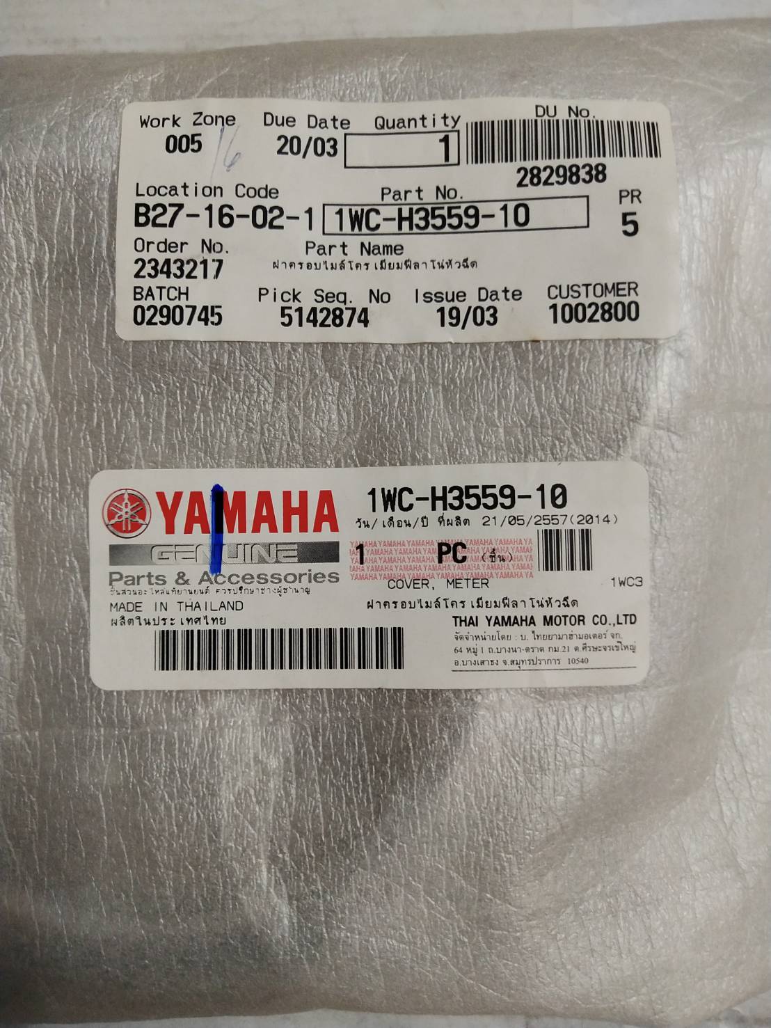 ฝาครอบไมล์โครเมียมฟีลาโน่หัวฉีด FILANO ปี 2012-2013 หัวฉีด อะไหล่แท้ YAMAHA 1WC-H3559-10