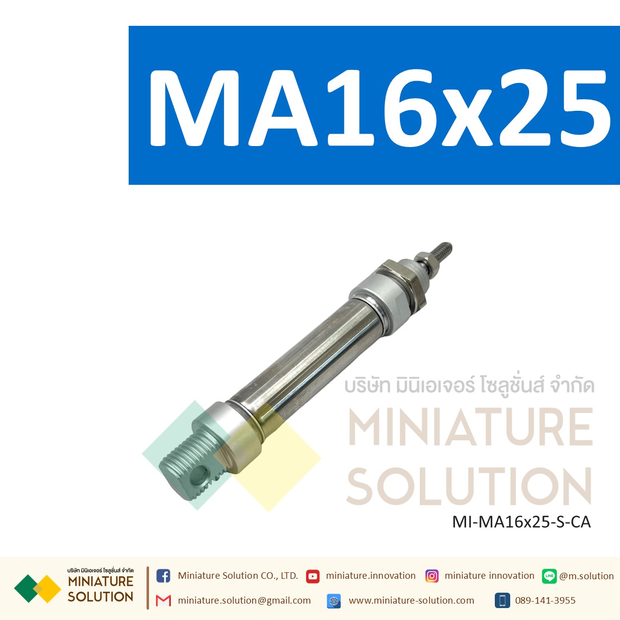 กระบอกลม MA กระบอกนิวเมติก สเตนเลส ขนาดเล็ก (MA16x25 / 50 / 75 / 100 / 125 / 150 / 175-S-CA)