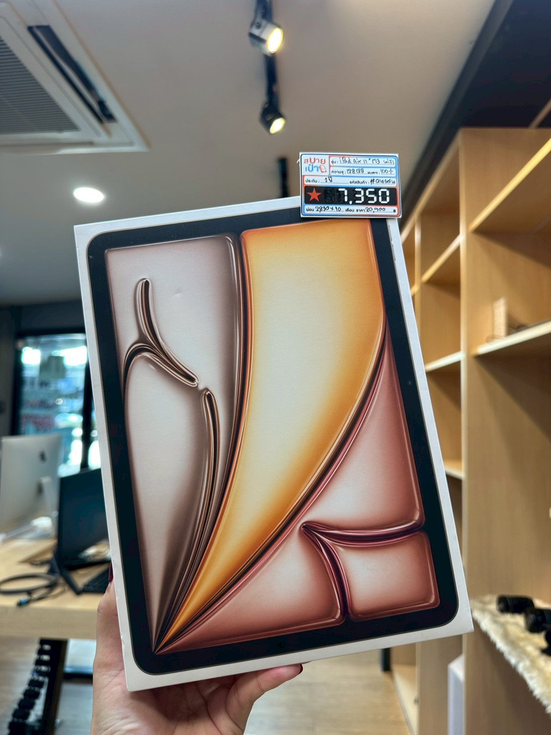 iPad Air 11" (M3) 128GB Wifi Starlight