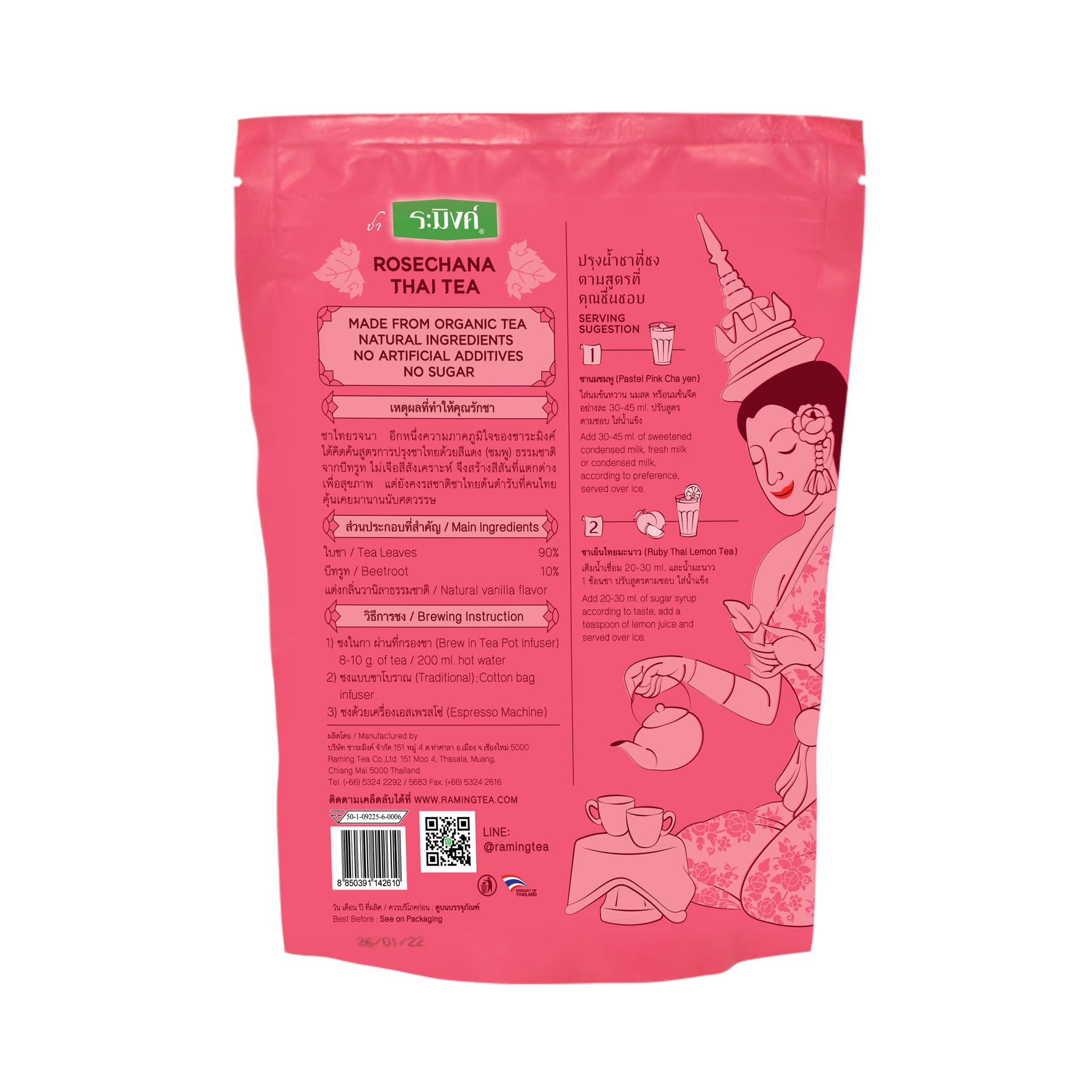 ชาไทยรสดั้งเดิมผสมบีทรูท ตราระมิงค์ Rosechana Raming Brand Traditional Thai Tea with Beetroot 250 g. (05-9172)