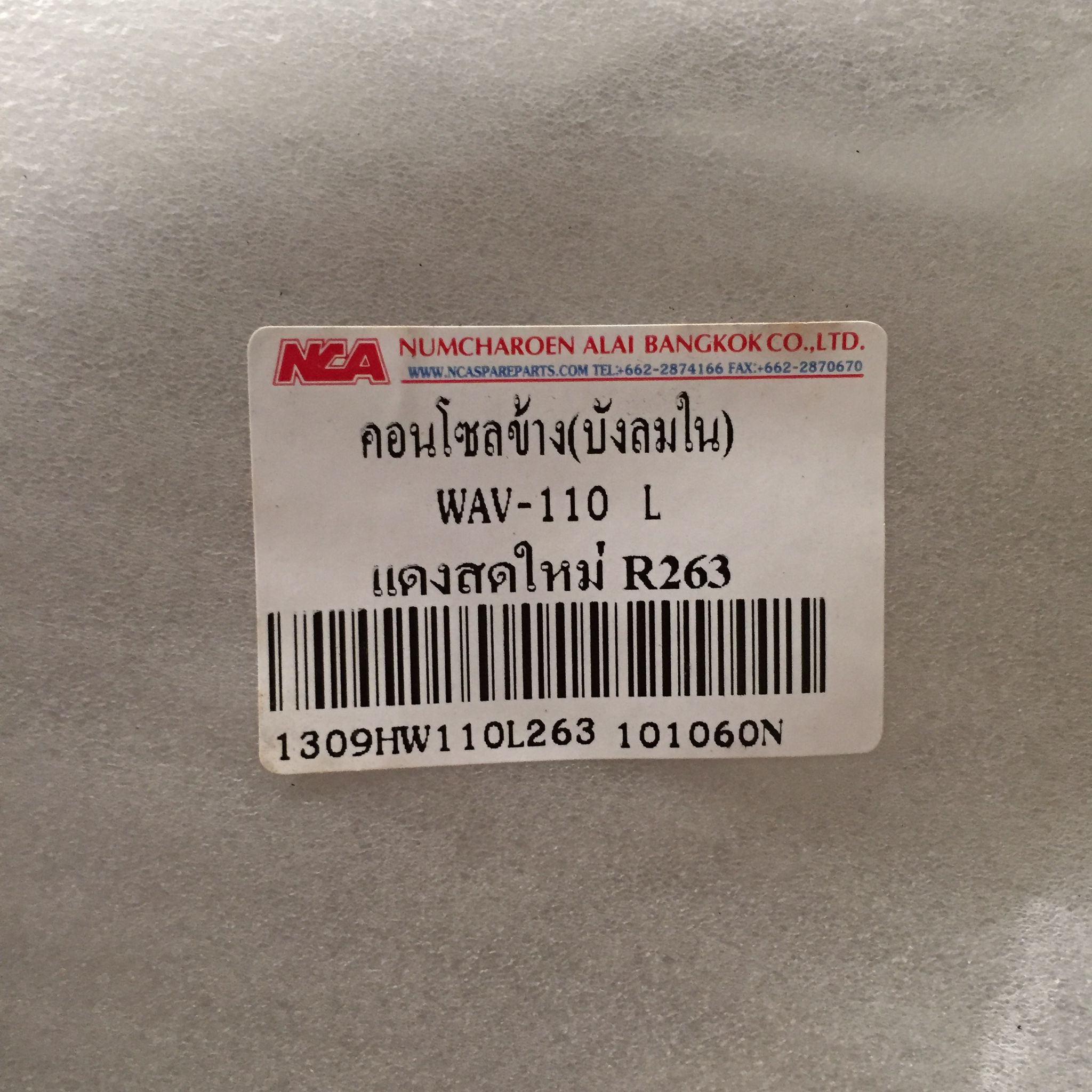 คอนโซลข้าง (บังลมใน) R/L สีแดงใหม่ (2001) R263 สำหรับรุ่น WAVE110 อะไหล่เทียบ NCA (นำเจริญ) 1309HW110263 รหัสเทียบ : ซ้าย64450-KEV-900ZP/ขวา64400-KEV-900ZR