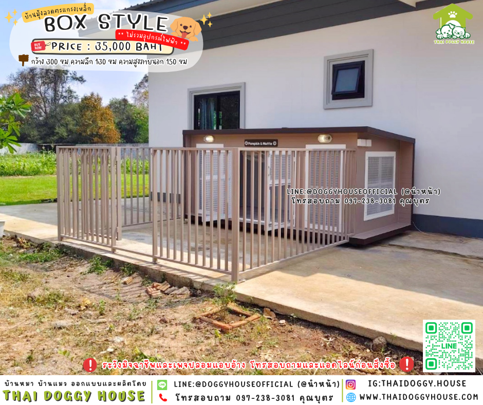 🏡บ้านหมา มุ้งลวดตะแกรงเหล็ก แบบบ้าน 𝐁𝐨𝐱 𝐬𝐭𝐲𝐥𝐞 🐈🐾