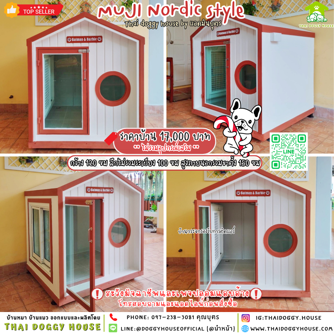 บ้านหมา รองรับการติดแอร์ แบบบ้าน 𝐌𝐔𝐉𝐈 𝐒𝐓𝐘𝐋𝐄 🏡