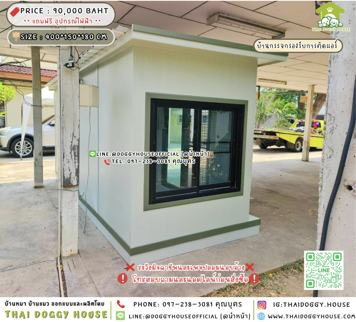 🏡บ้านแมว รองรับการติดแอร์ แบบบ้าน 𝐌𝐨𝐝𝐫𝐞𝐧 𝐬𝐭𝐲𝐥𝐞 🐱🐾