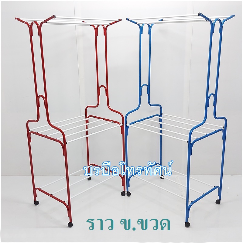 ⛅️ราวตากผ้า2ชั้น มีล้อ ทรงA ราวตากผ้าโครงเหล็กหนาแข็งแรงรับน้ำหนักผ้าได้เยอะ