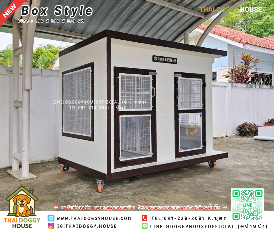 🏡บ้านหมา มุ้งลวด 2 ประตู แบบบ้าน Box Style 🐶