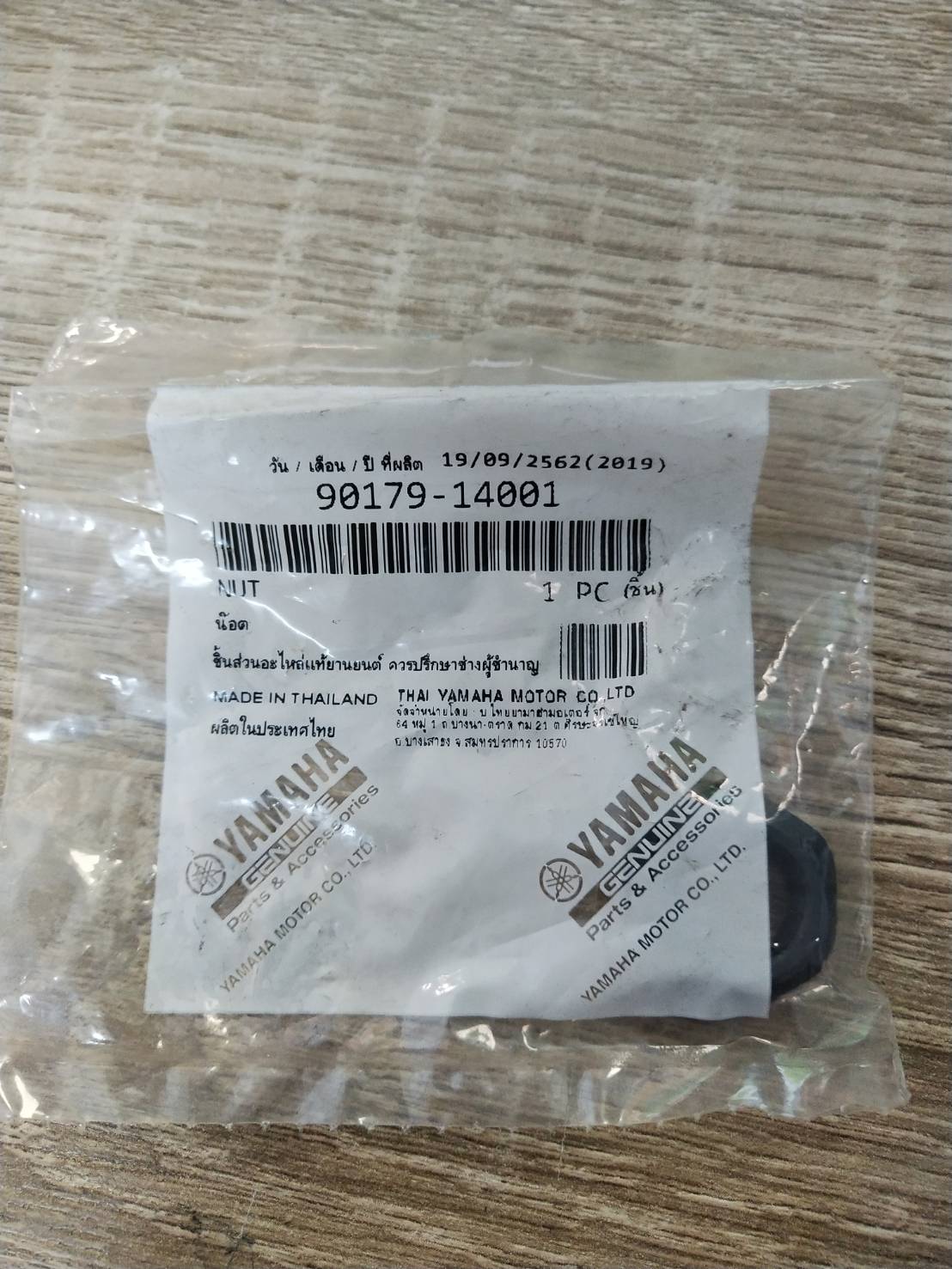 น๊อต สำหรับรุ่น SPARK135i อะไหล่แท้ YAMAHA 90179-14001