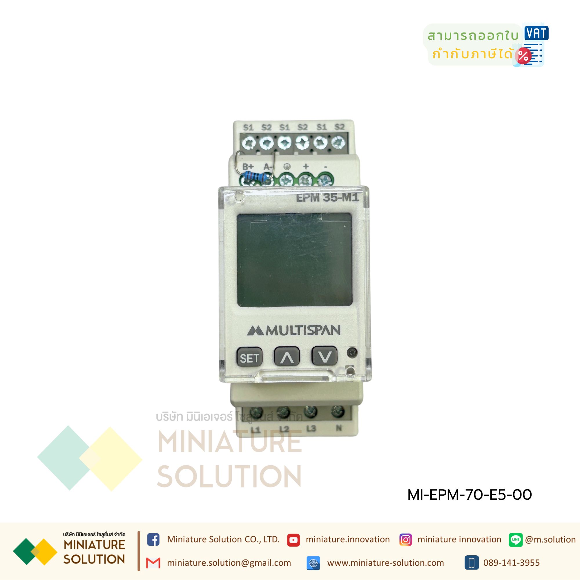 MULTI FUNCTION METER PREMIUM POWER & ENERGY ใส่ในตู้ RS48 EPM-70-E5-00