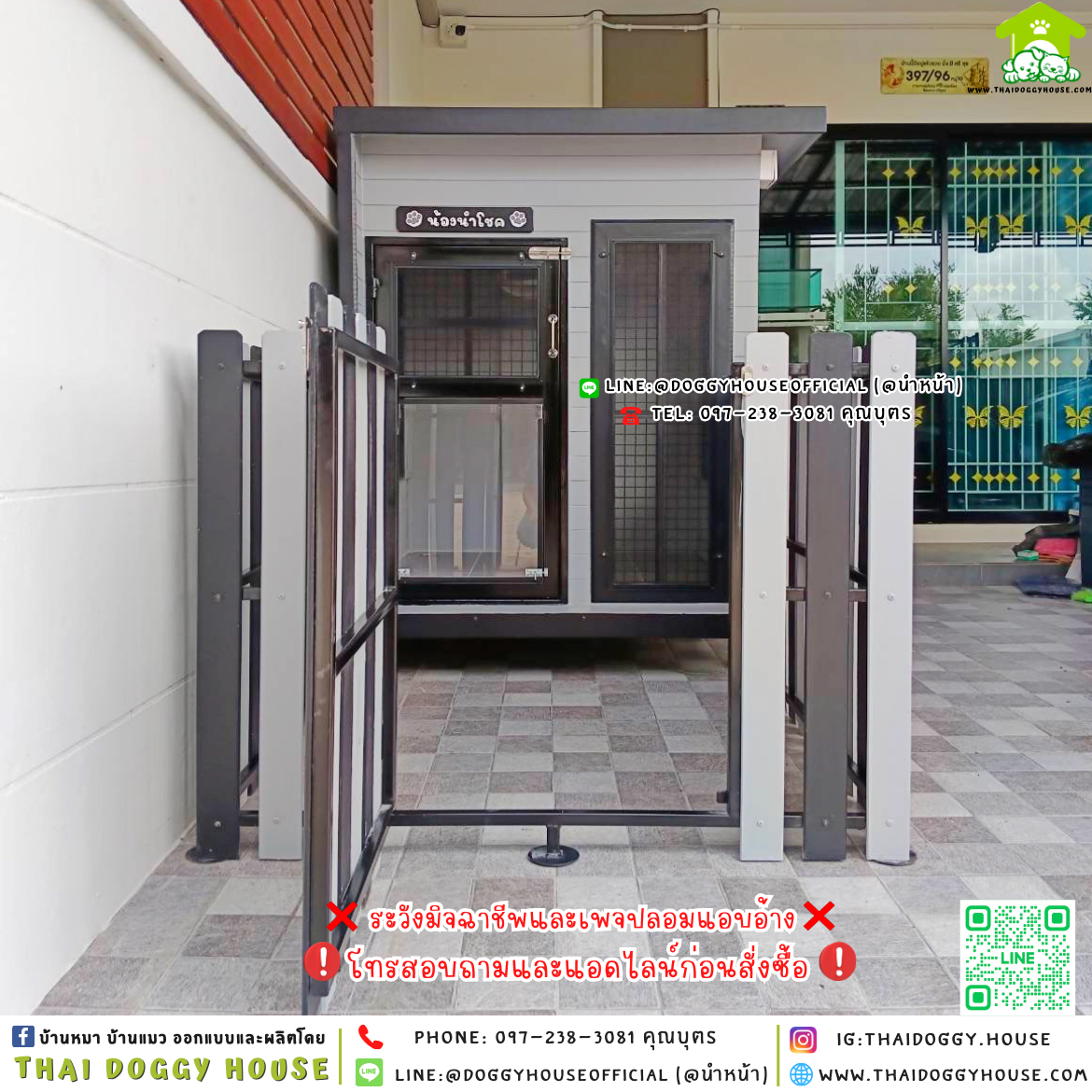 🏡บ้านหมา มุ้งลวด แบบบ้าน 𝐁𝐨𝐱 𝐬𝐭𝐲𝐥𝐞 𝐁𝐲 𝐓𝐡𝐚𝐢 𝐝𝐨𝐠𝐠𝐲 𝐡𝐨𝐮𝐬𝐞&