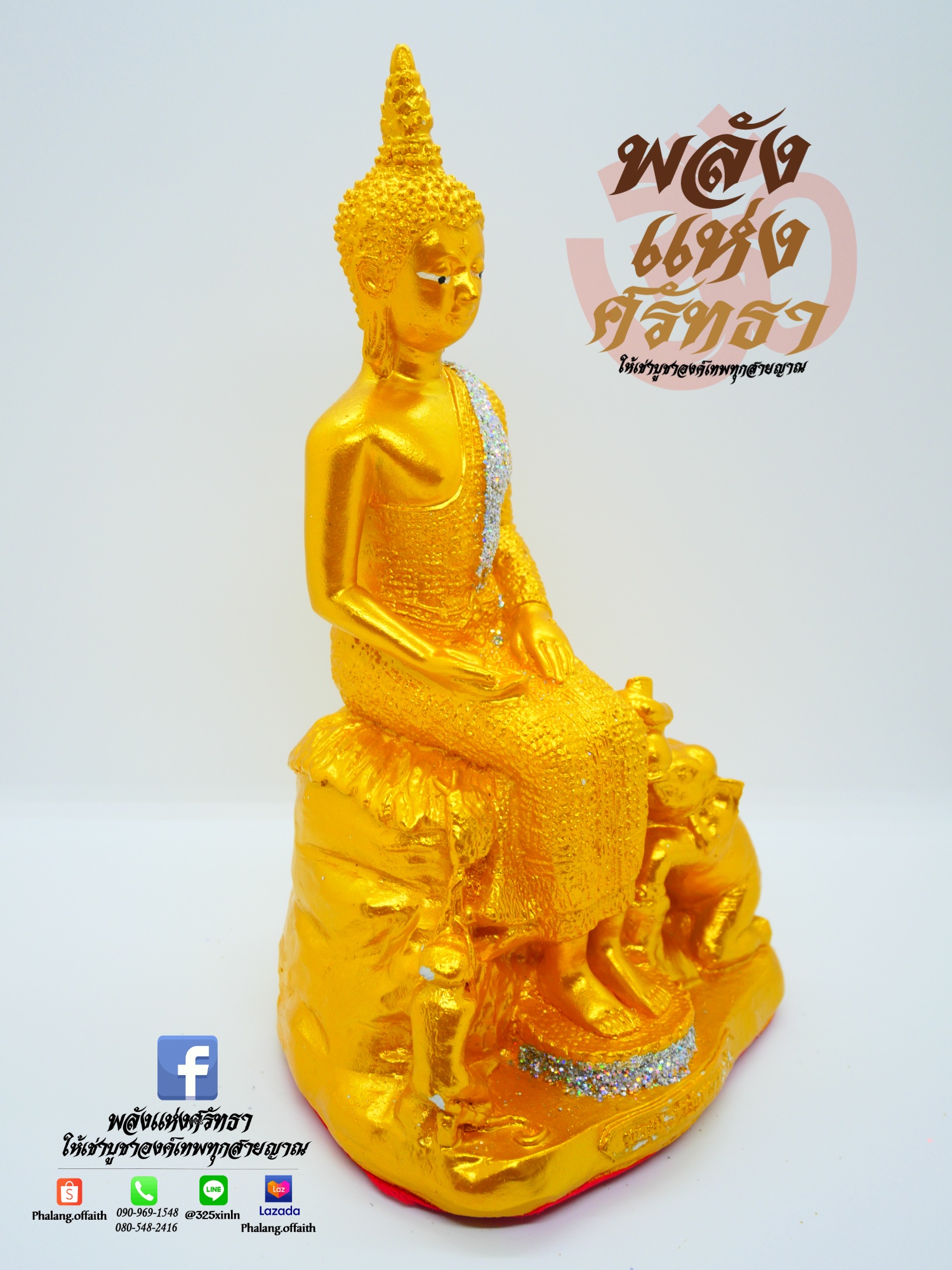 พระประจำวันเกิด วันพุธกลางคืน_ปางเลไลย์ ขนาดหน้าตัก 5 นิ้ว