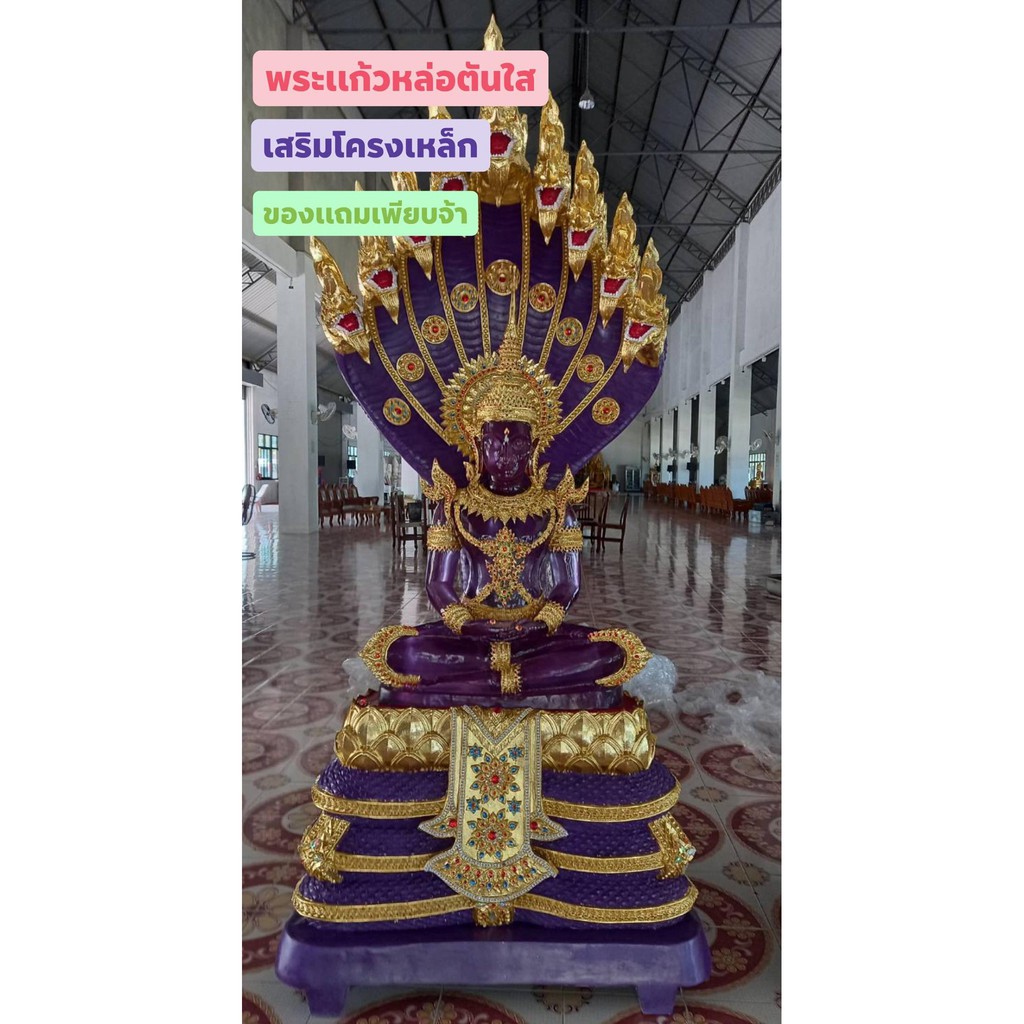 พระเเก้ว นาคปรก สูง 2เมตร 50 เนื้อเรซิ่นไฟเบอร์กลาส