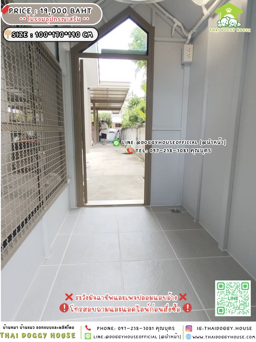 🏡บ้านหมา ติดพัดลม แบบบ้าน 𝑵𝒐𝒓𝒅𝒊𝒄 𝒔𝒕𝒚𝒍𝒆 🐶🐾