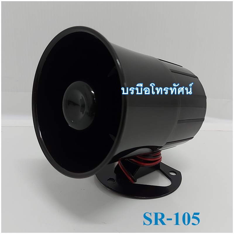 ฮอร์นต่อนก ฮอร์นต่อแมง ฮอร์นขนาดเล็ก ลำโพงฮอร์นพร้อมยูนิต