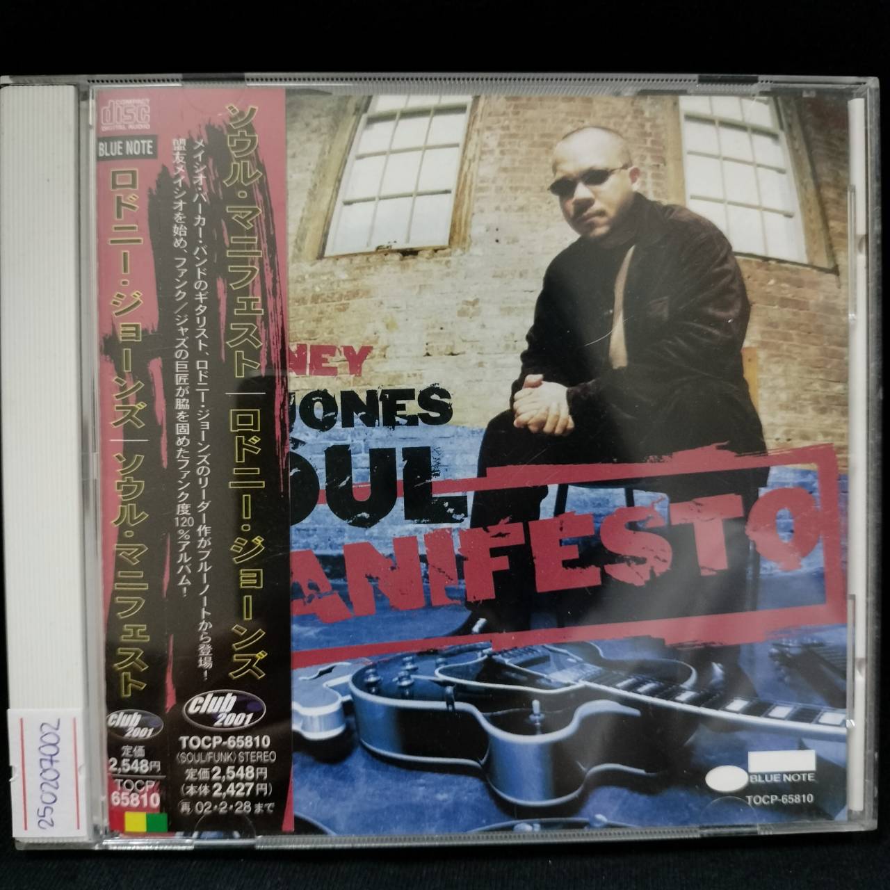 Rodney Jones – Soul Manifesto / JAPAN / แผ่นสภาพนางฟ้า / มี Obi