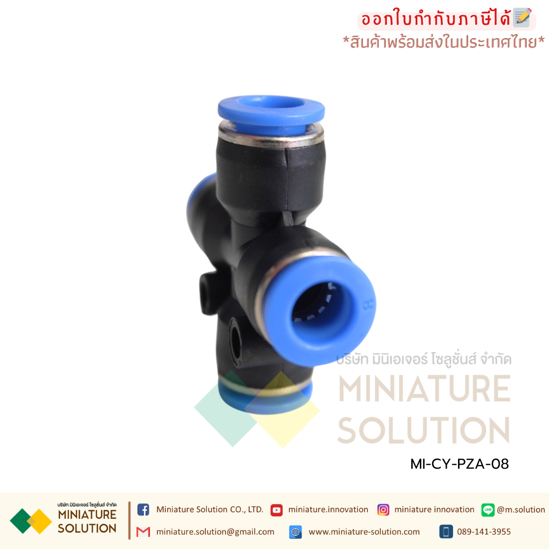 CY-PZA PZAข้อต่อนิวเมติก ข้อต่อลม ฟิตติ้งลม ข้อต่อ 4ทาง (1ชิ้น) Pneumatic Connector ข้อต่อขนาด 4/6/8/10/12 มม.
