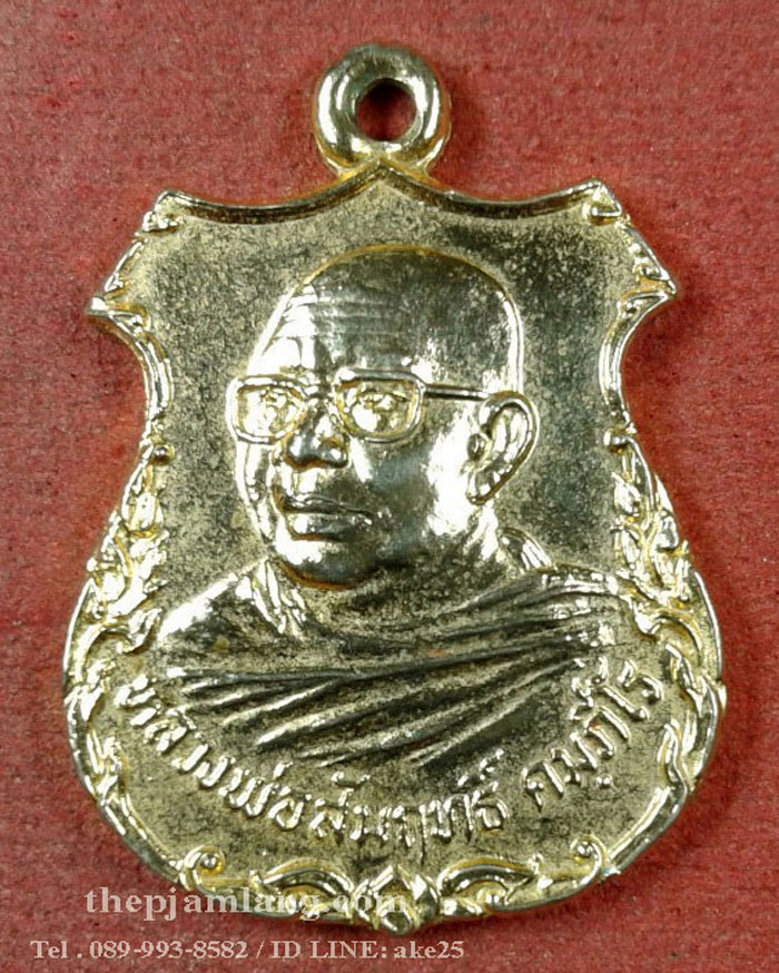เหรียญอาร์มดาบไขว้(9) หลวงพ่อสัมฤทธิ์ คัมภีโร (เหรียญรุ่น 2) วัดถ้ำแฝด ท่าม่วง กาญจนบุรี เนื้อกะไหล่ทอง ปี 2521