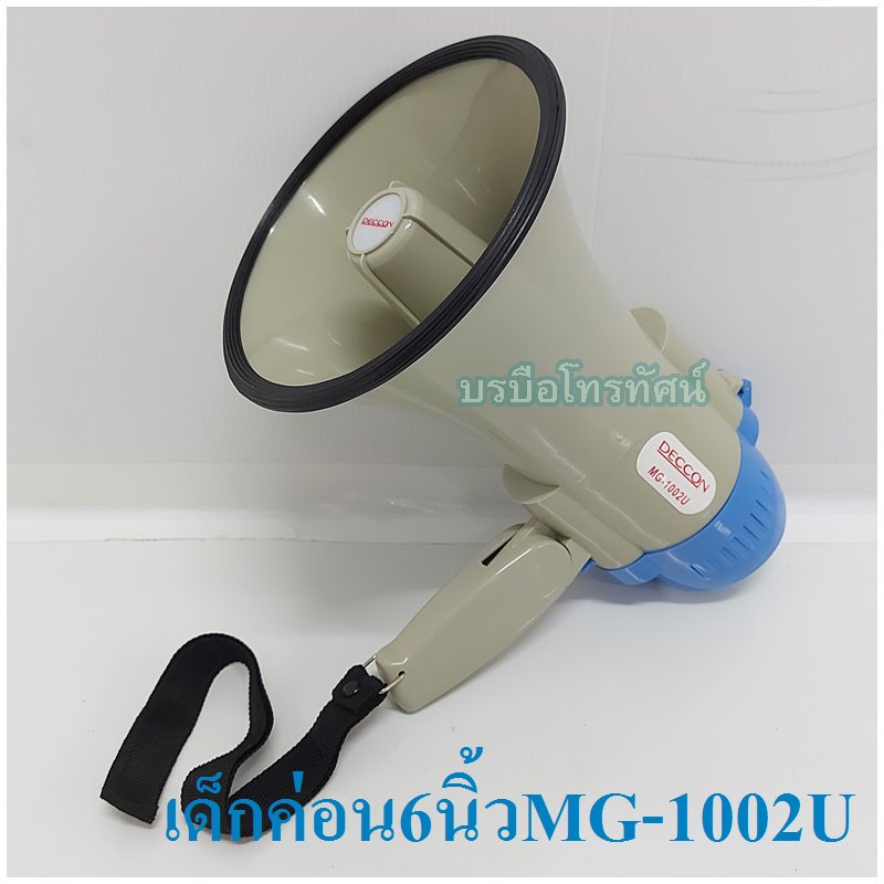 ทรโข่งเครื่องเสียงพกพาสะดวก โทรโข่งขยายเสียง