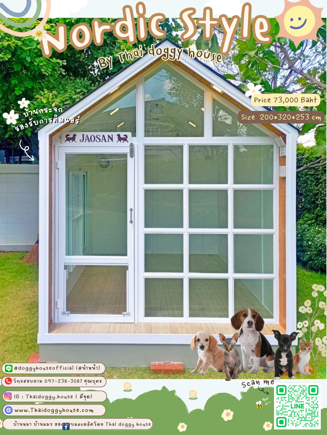 🏡บ้านหมา รองรับการติดแอร์ แบบบ้าน 𝑵𝒐𝒓𝒅𝒊𝒄 𝑺𝒕𝒚𝒍𝒆 ✨