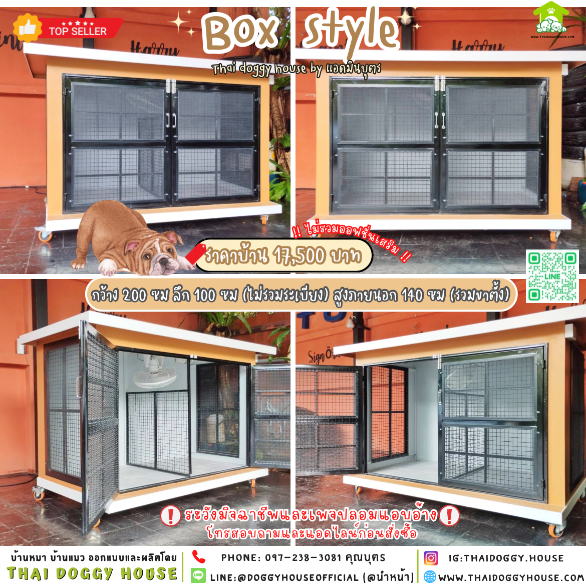 🏡บ้านหมา แบบพัดลม แบบบ้าน 𝐁𝐨𝐱 𝐬𝐭𝐲𝐥𝐞🐶🐾