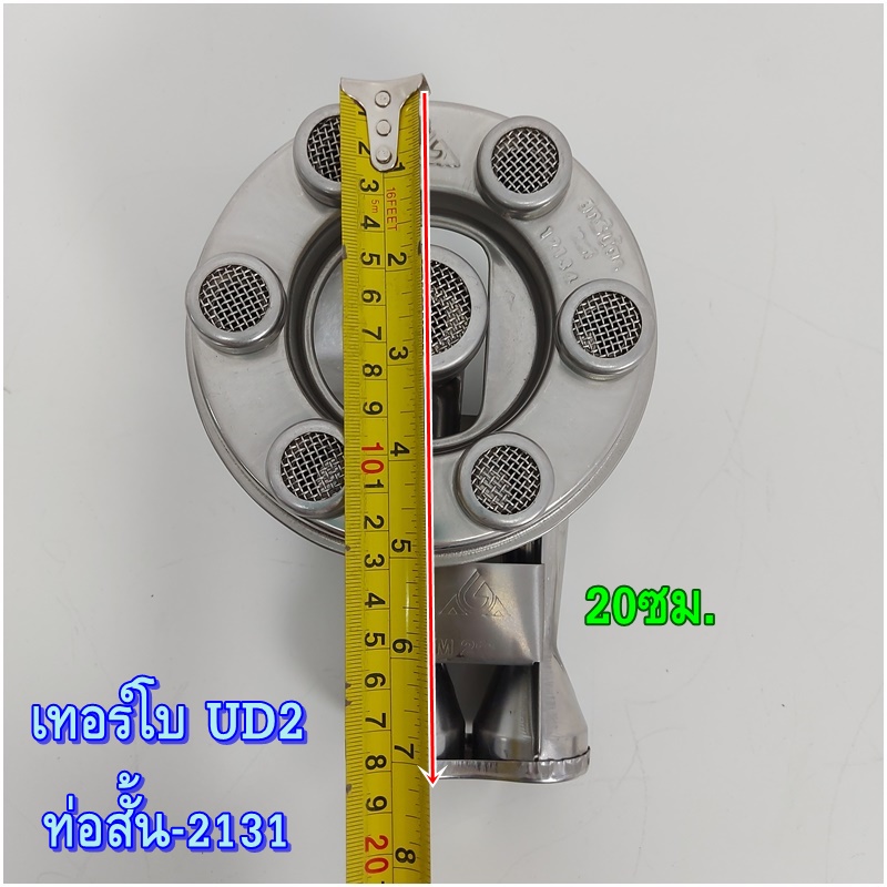 หัวเตาแก๊ส เทอร์โบUD 2ท่อสั้นUD-2131