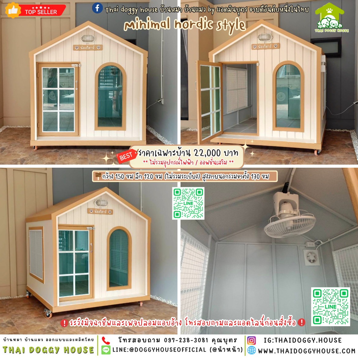 🏡บ้านหมา มีมุ้งลวด แบบบ้าน 𝙈𝙞𝙣𝙞𝙢𝙖𝙡 𝙉𝙤𝙧𝙙𝙞𝙘 𝙎𝙩𝙮𝙡𝙚 🦮