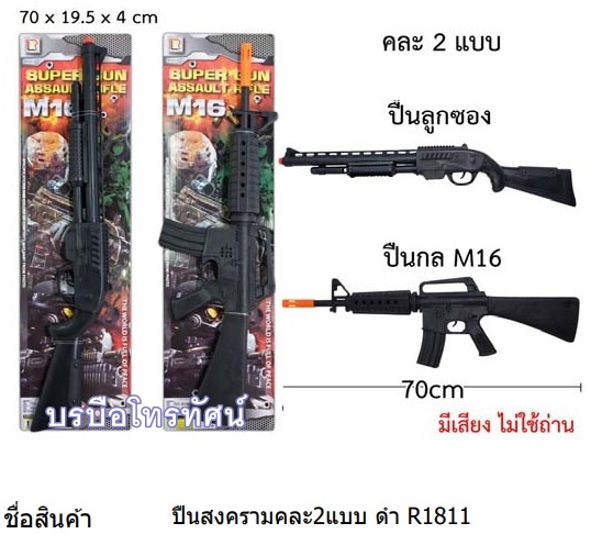 เครื่องบินทหาร เฮลิคอปเตอร์ รถของเล่นรถถังปืนใหญ่ รถ6ล้อผ้าใบ รถจิ๊บพ่วงถัง