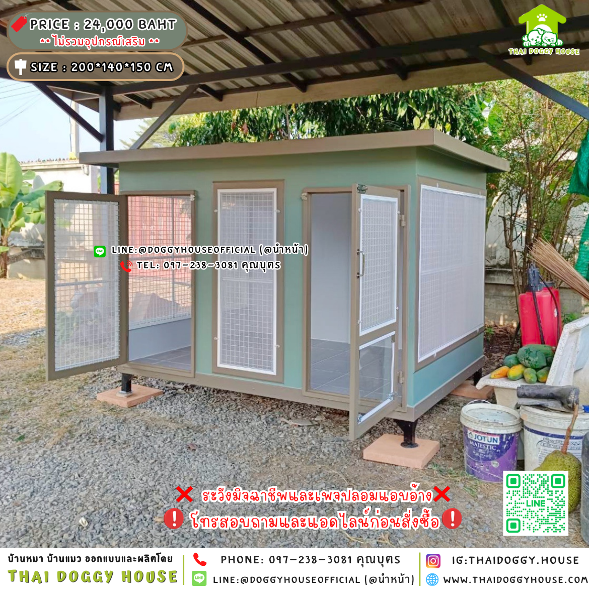 🏡บ้านหมา มุ้งลวด แบ่ง 𝟐 ห้อง แบบบ้าน 𝐁𝐨𝐱 𝐬𝐭𝐲𝐥𝐞 🐶