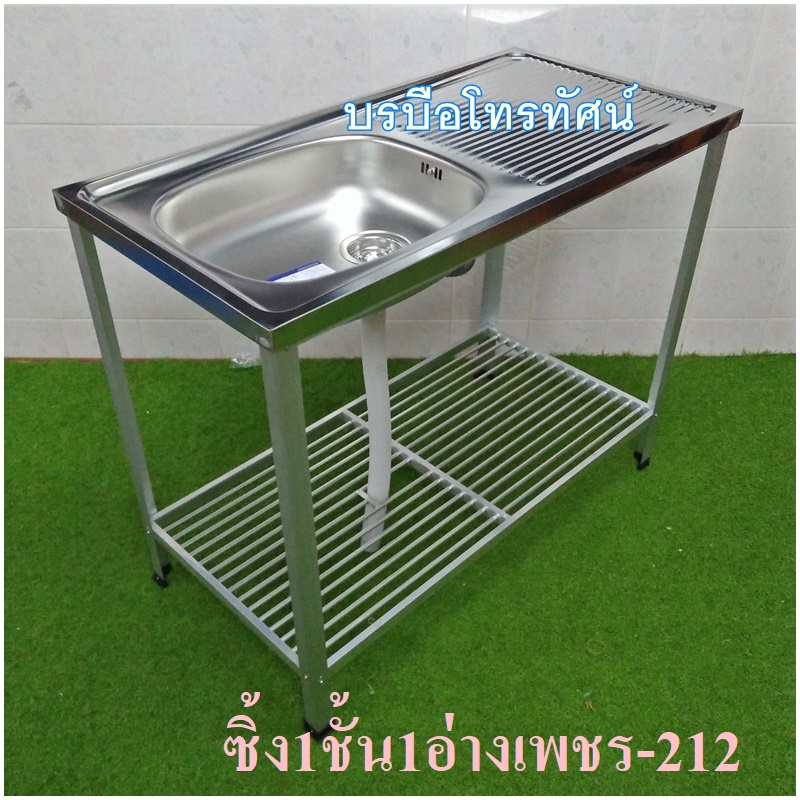 อ่างล้างจานสแตนเลสมีขาตั้งมีข้าง ซิ้งค์ล้างจาน แบบมีก็อกน้ำก็มีค้า