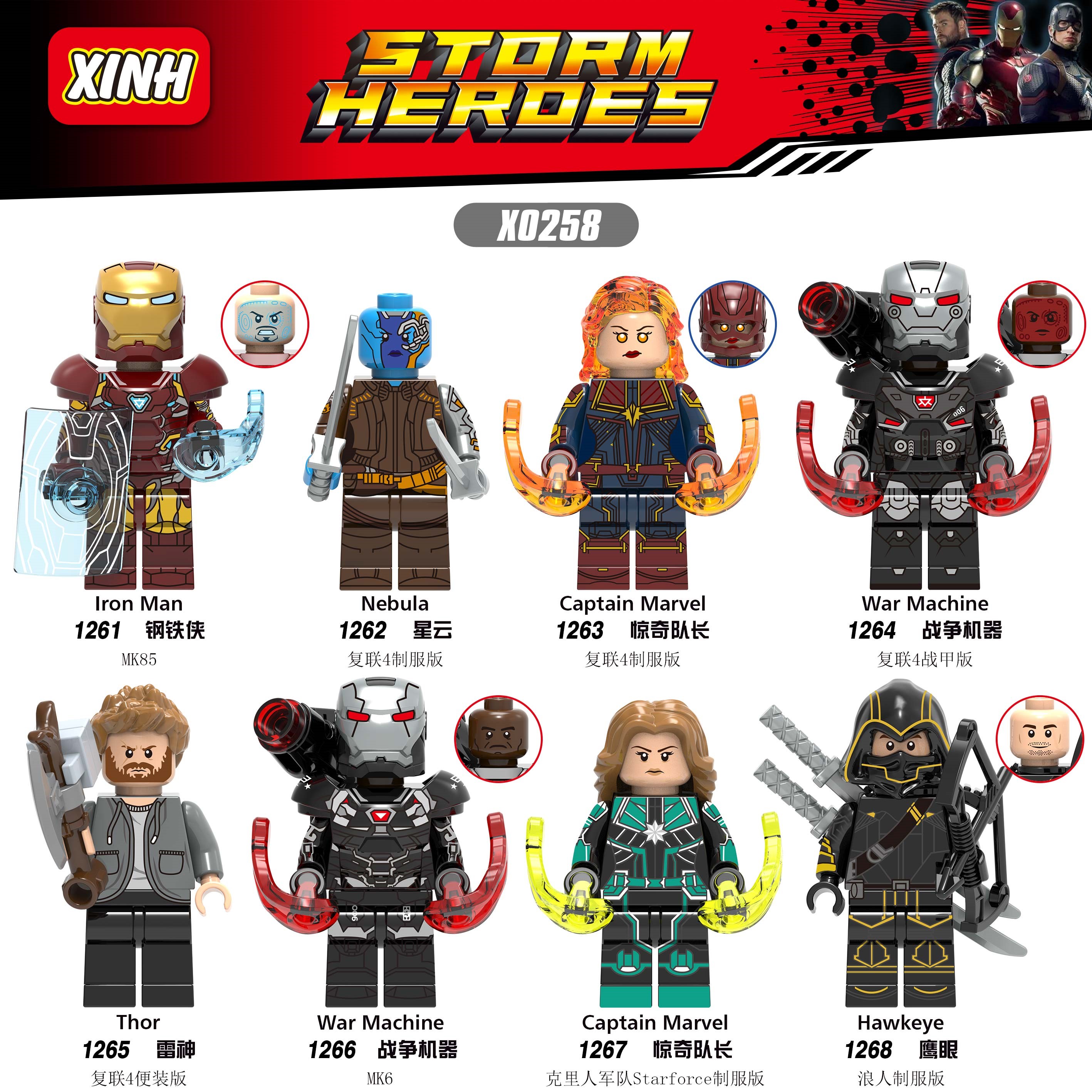 เลโก้จีน XINH 1261-1268 (X0258) ชุด Super Heroes (สินค้ามือ 1 ไม่มีกล่อง)
