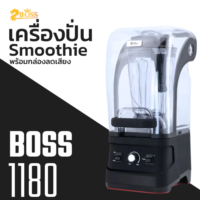 เครื่องปั่น Smoothies เก็บเสียง Boss ขนาด 2 ลิตร รุ่น:ZB-1108 (14-6314)