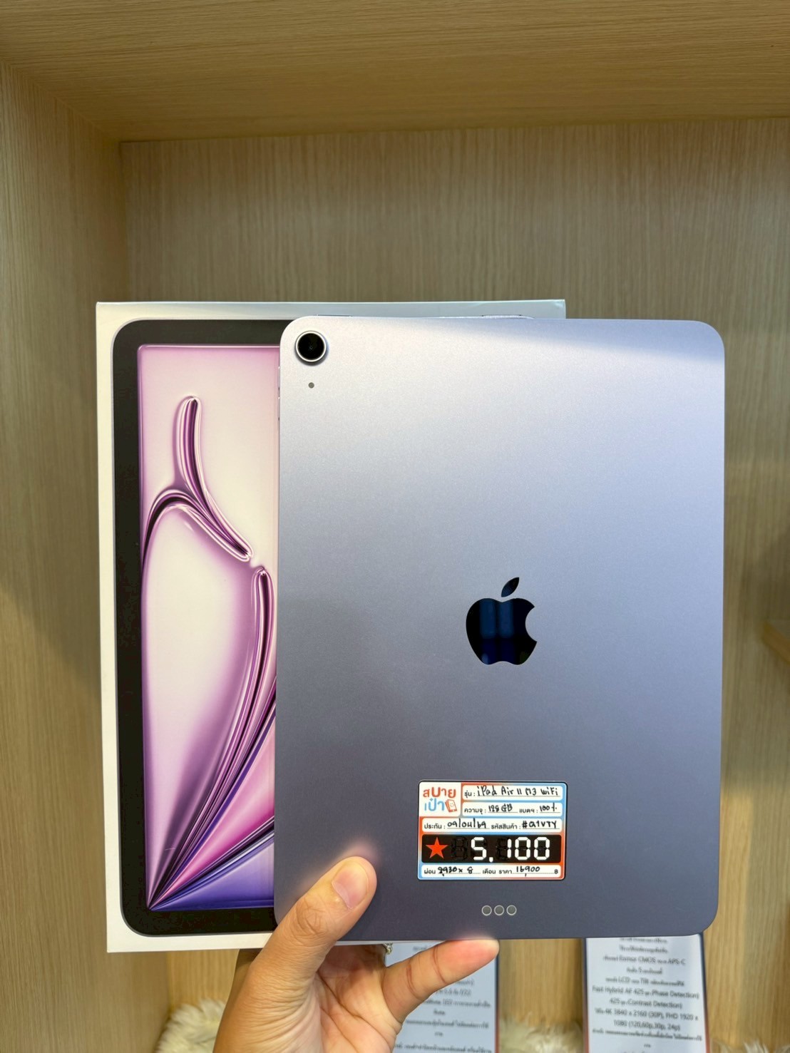 iPad Air 11-inch (M3) 128GB Purple Wifi