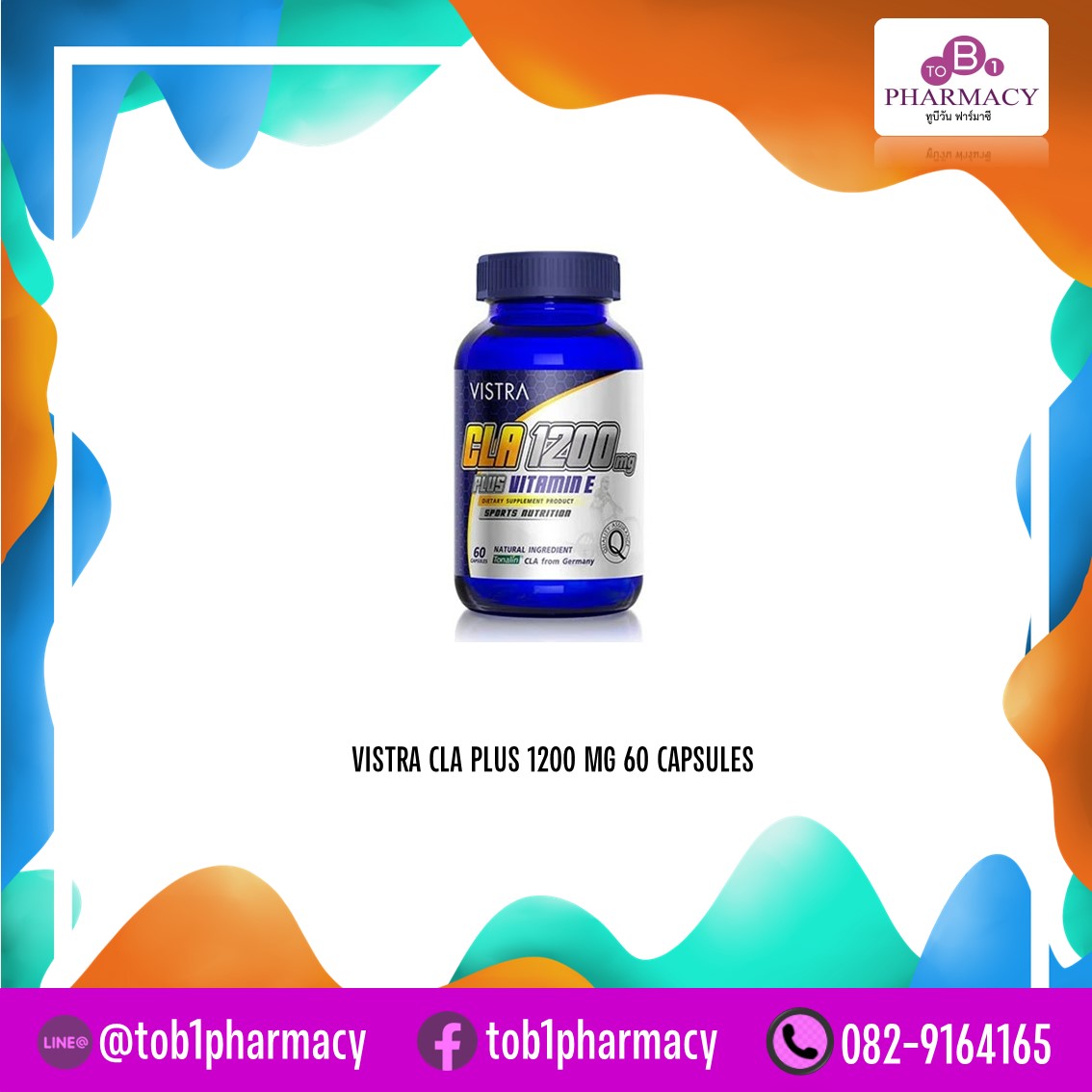 VISTRA CLA 1200MG.PLUS VITAMIN E ขวด 60 เม็ด