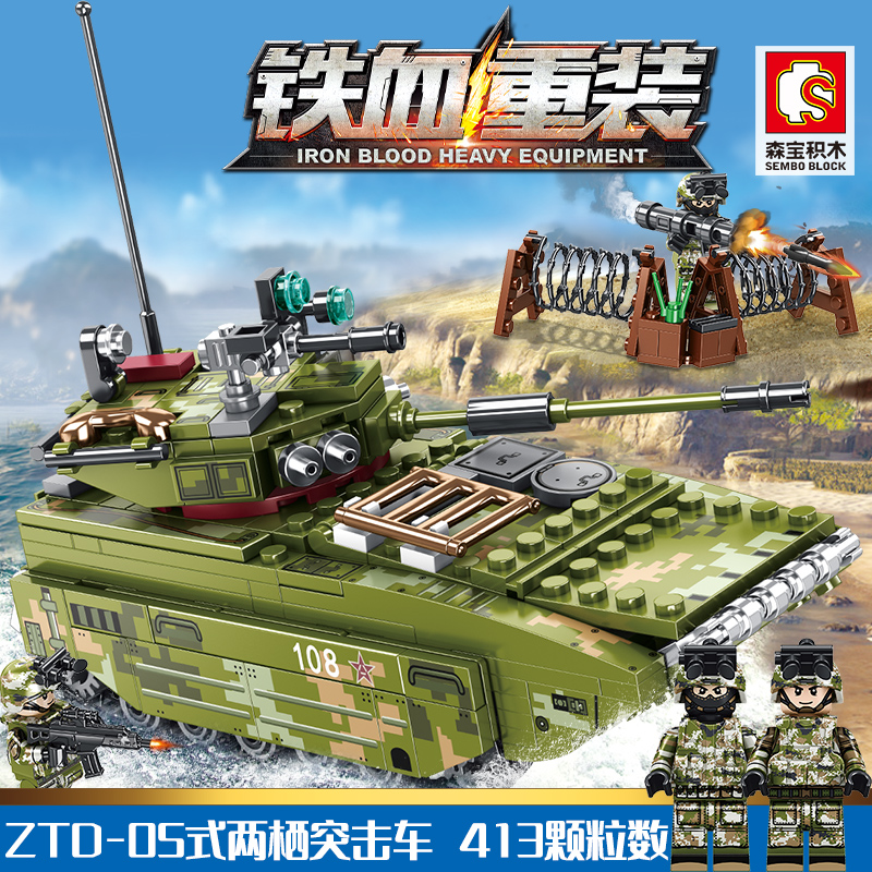 เลโก้จีน SemboBlock 105564 ชุด Iron Blood Heavy Equipment