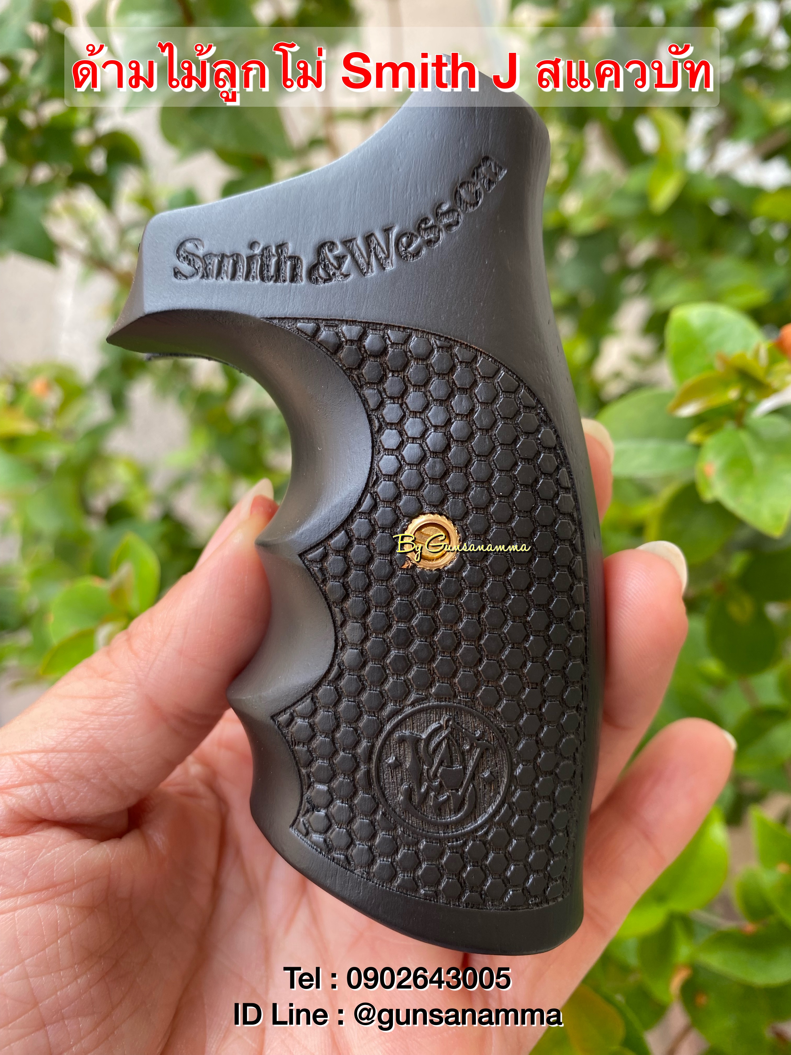 ด้ามไม้ลูกโม่ Smith&Wesson โครงJ สแควบัท