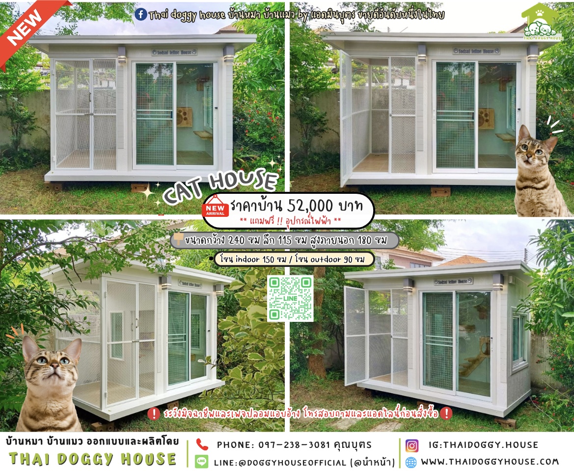🏡บ้านแมว 𝙞𝙣𝙙𝙤𝙤𝙧 & 𝙤𝙪𝙩𝙙𝙤𝙤𝙧 รองรับการติดแอร์ 🐈🐈