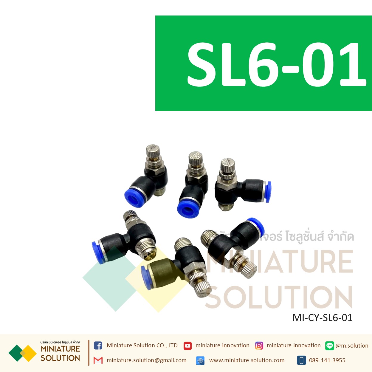 ข้อต่อลม ฟิตติ้งลม วาล์วปรับลม ข้อต่อปรับลมงอ 90 ขนาดสายเสียบ SL6-01/02/03/04/M5 SL8-01/02/03/04 1-4 หุน