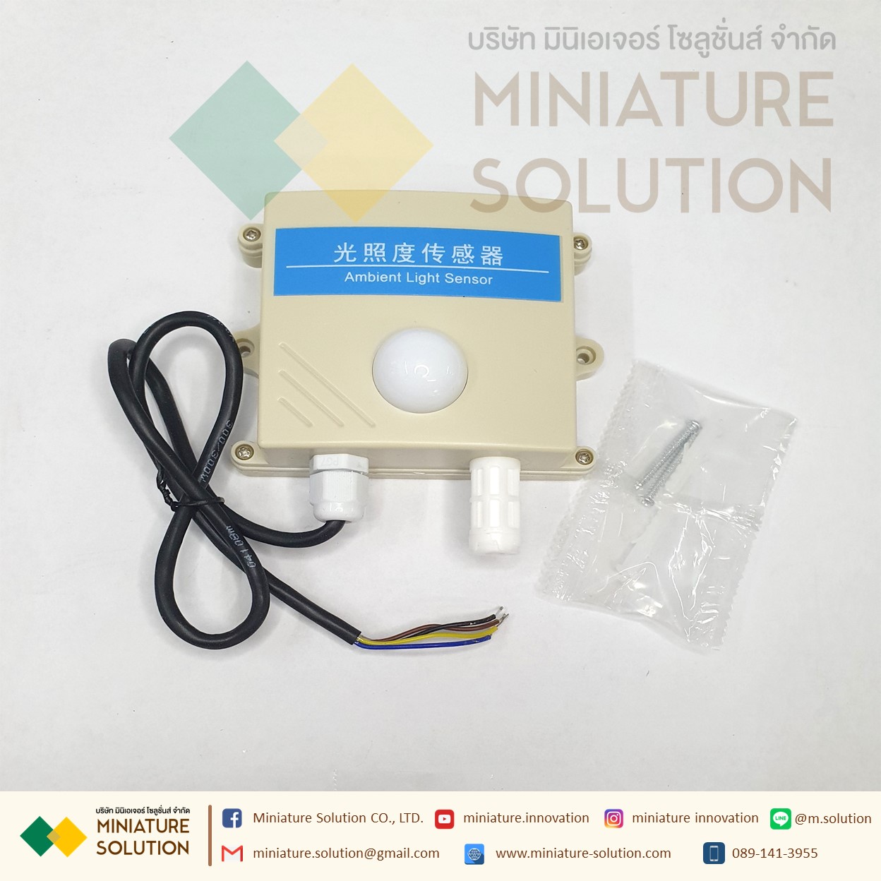 เซนเซอร์วัดความเข้มแสง สื่อสารแบบ Modbus แบบสี่เหลี่ยมยึดผนัง LUX SENSOR 65K เซนเซอร์วัดแสง (กล่องสี่เหลี่ยม)
