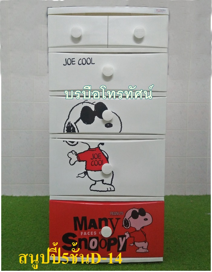 ลิ้นชัก ✨หน้ากว้างใหญ่จัมโบ้ สนูปปี้ โดเรม่อน✨ เก็บเสื้อผ้า ตู้ลิ้นชักพลาสติก ตู้เก็บเสื้อผ้า