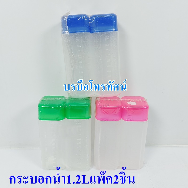 กระบอกใส่น้ำ แช่ตู้เย็น กระบอกน้ำพลาสติก1ลิตร-175