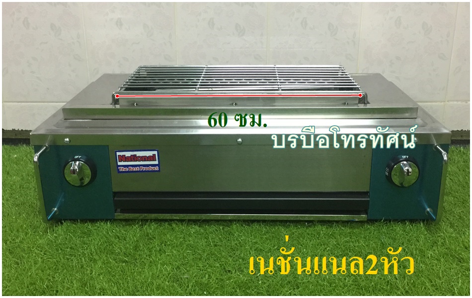 เตาย่าง เตาปิ้ง เตาย่างไส้กรอก เตาย่างสเต็ก เตาปิ้งหมาล่า ขายของตลาดนัด เตาย่างใช้แก๊ส