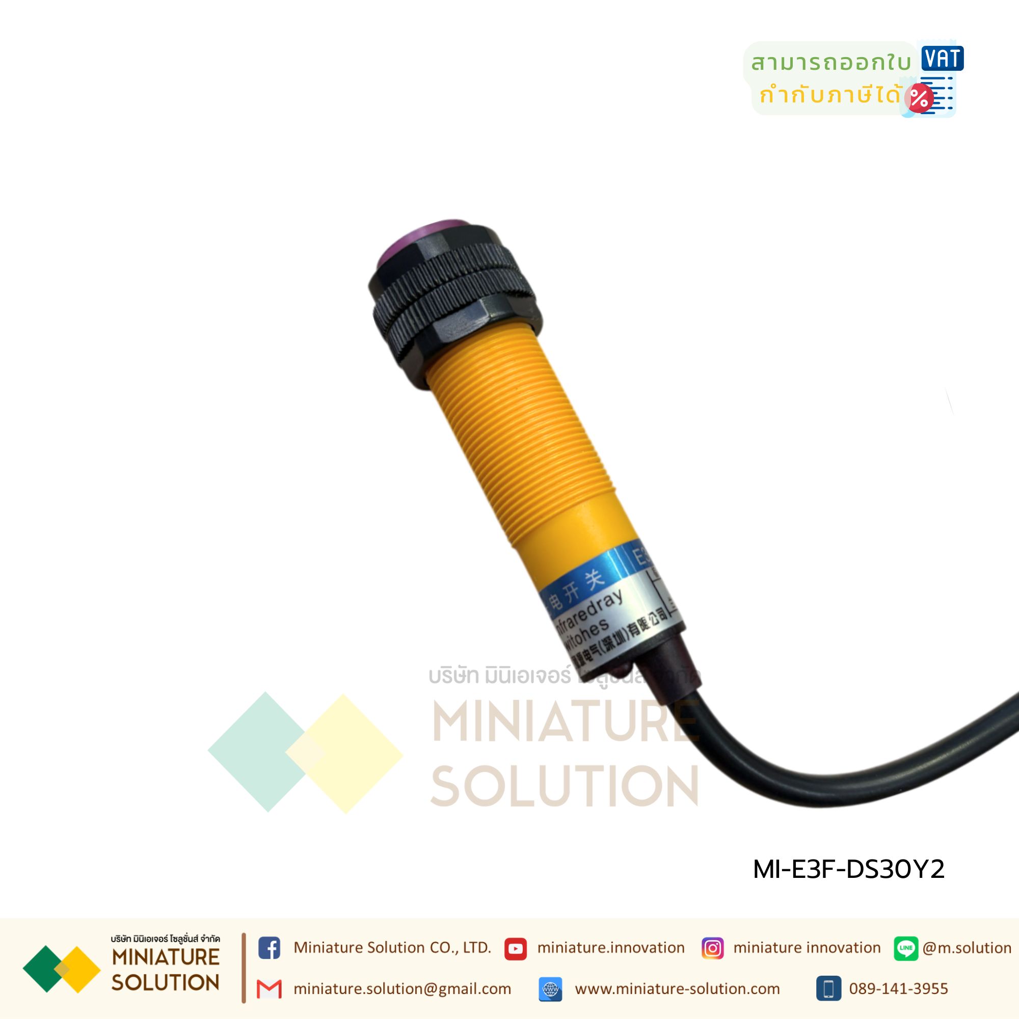 E3F-DS30Y2 เซนเซอร์ โฟโตอิเล็กทริกอินฟราเรด Infrared Photoelectric Sensor 30cm AC 2Wire NC BERM