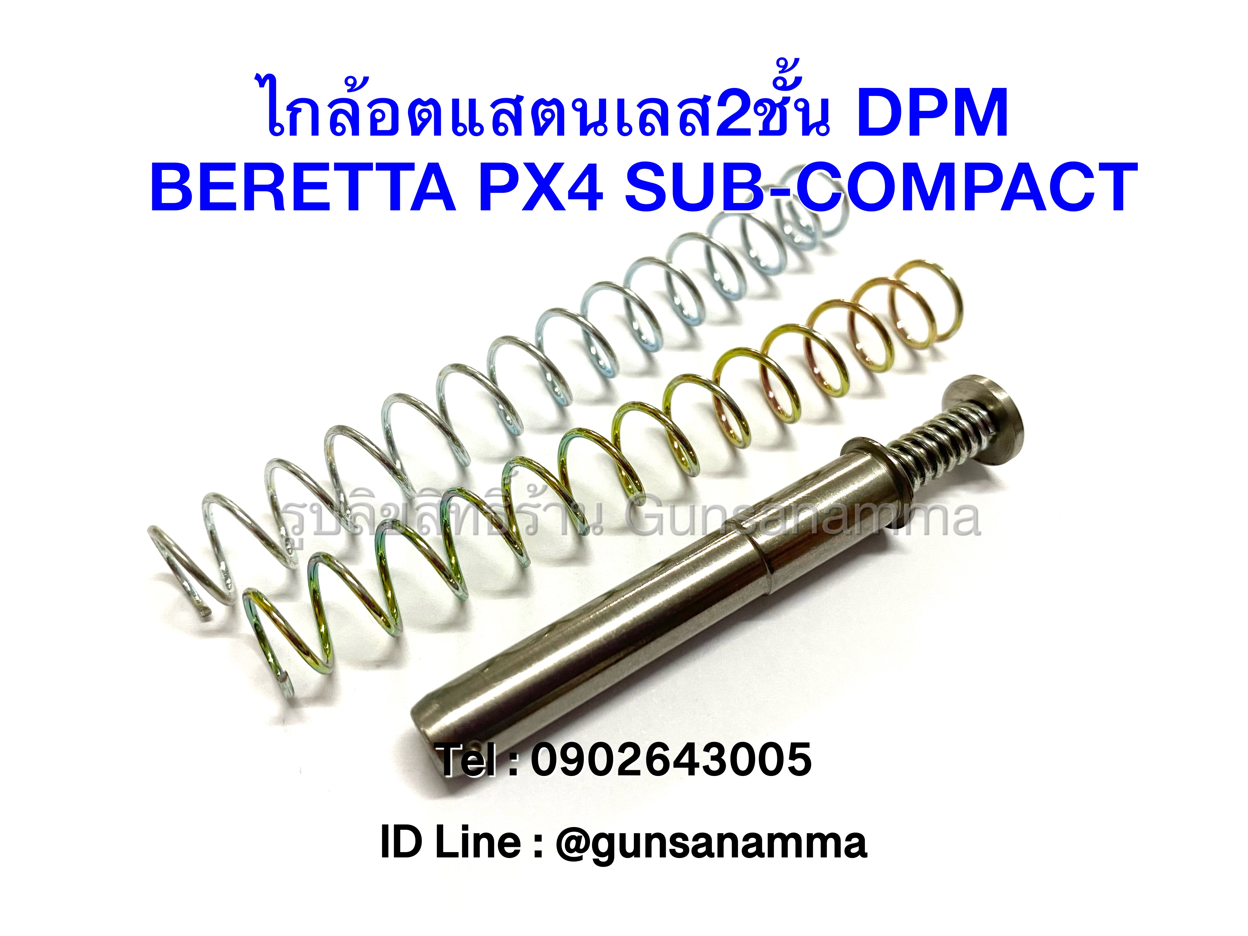 ไกล้อตแสตนเลส2ชั้น DPM BERETTA PX4 Sub-Compact