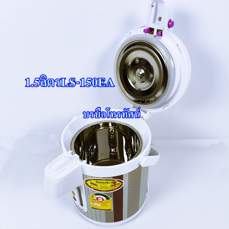 กระติกน้ำร้อนไฟฟ้ามิซูมารู คาชิว่า มิซาว่า เลิฟสตาร์LS กาน้ำร้อนไฟฟ้า