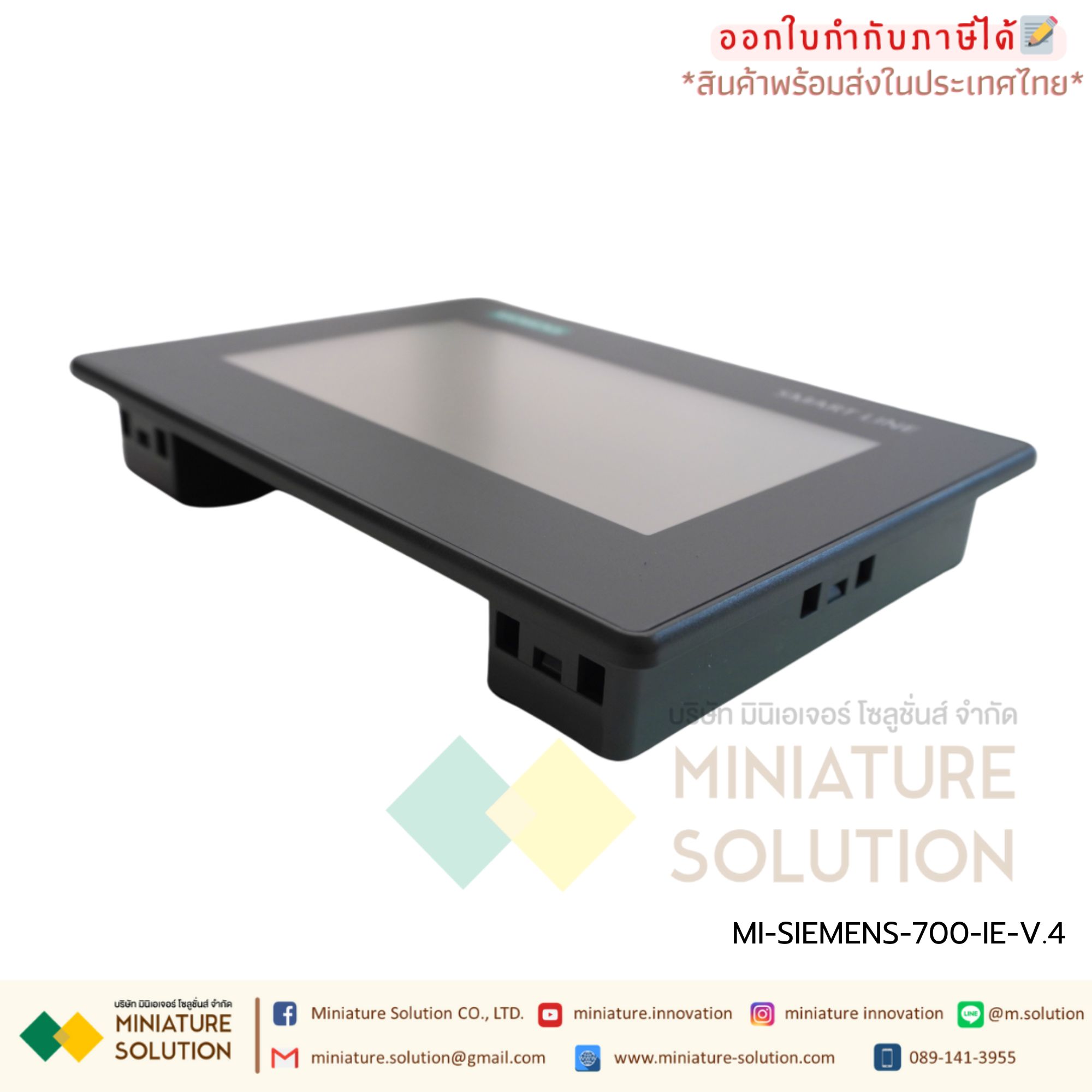 Siemens Smart 700 IE V4 หน้าจอสัมผัส 7 นิ้ว SMART Panel Touch operation 7″ widescreen 700IE