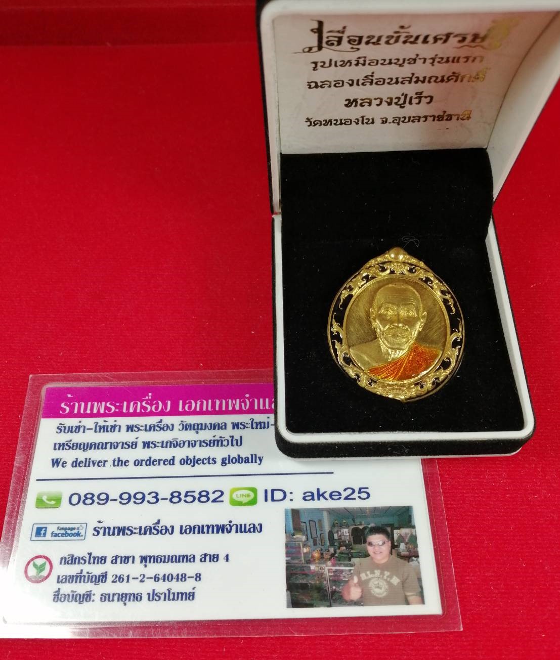 เหรียญครึ่งองค์(1) รุ่นเลื่อนขั้นเศรษฐี หลวงปู่เร็ว วัดหนองโน อุบลราชธานี เนื้อชนวนทองยอดเจดีย์ ลงยาสีดำ ปี 2555