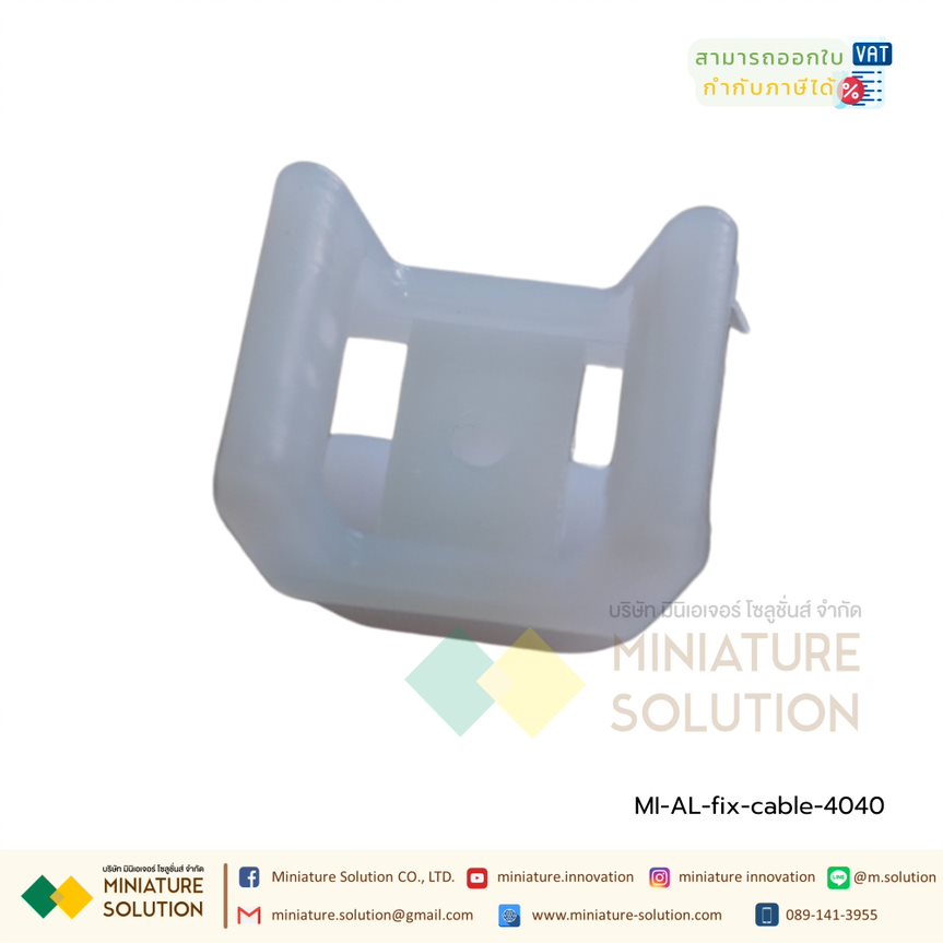แป้นสกรูยึดเคเบิ้ลไทร์ สีขาว Aluminum profile cable แป้นยึดสกรู แป้นยึดสายไฟ ตัวล็อคสายไฟ ตัวยึดเคเบิ้ลไทร์ (ไม่ต้องใช้น๊อต 4040)