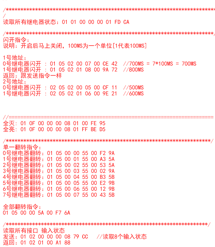 Modbus RTU Relay DC12 โวลต์ 2,4,8Channel - rs485 รีเลย์โมดูล Modbus-Rtu485 relay module 1/2/4/8 5V12V/24V