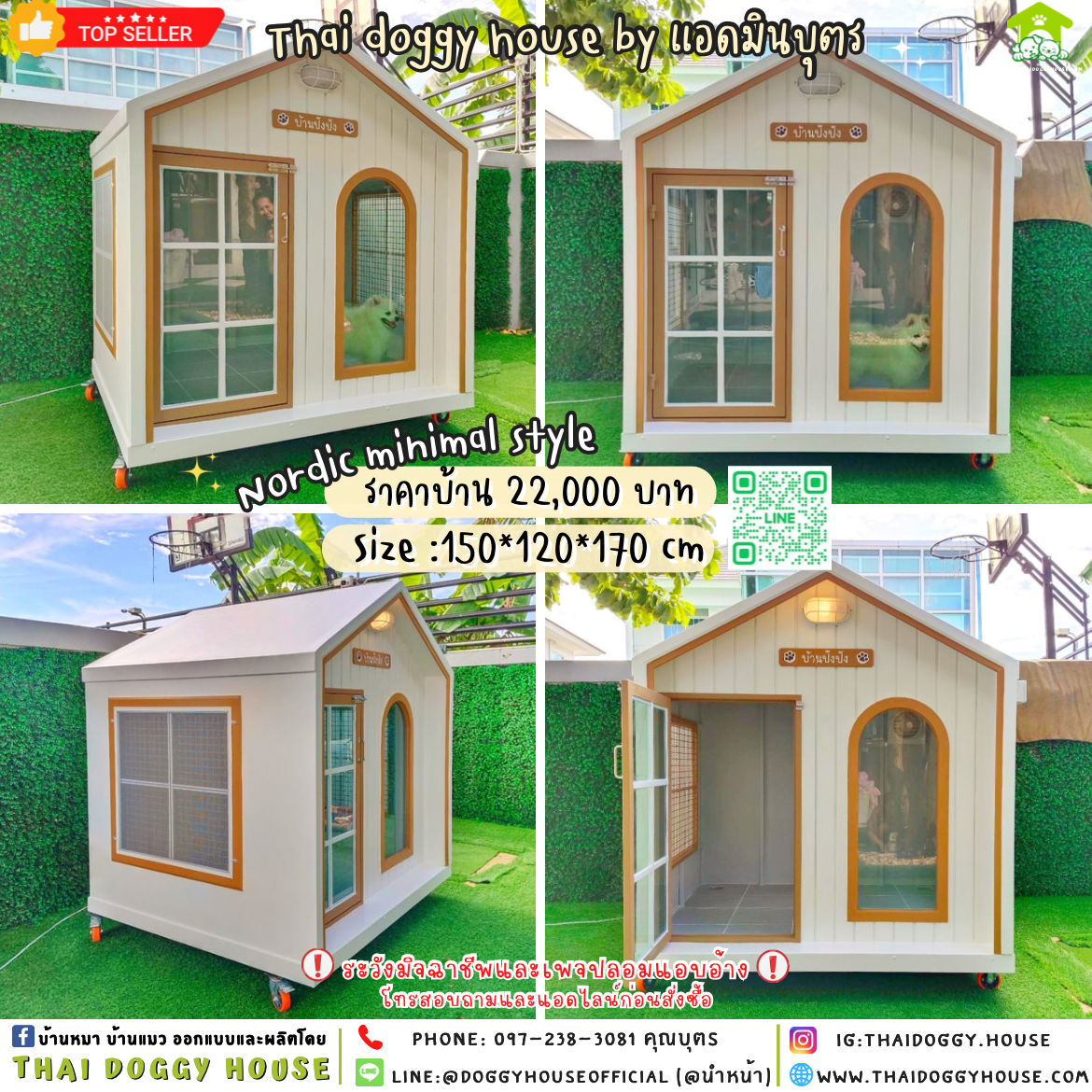 🏡บ้านหมา แบบบ้านพัดลม 𝑵𝒐𝒓𝒅𝒊𝒄 𝑴𝒊𝒏𝒊𝒎𝒂𝒍 𝑺𝒕𝒚𝒍𝒆 ✨