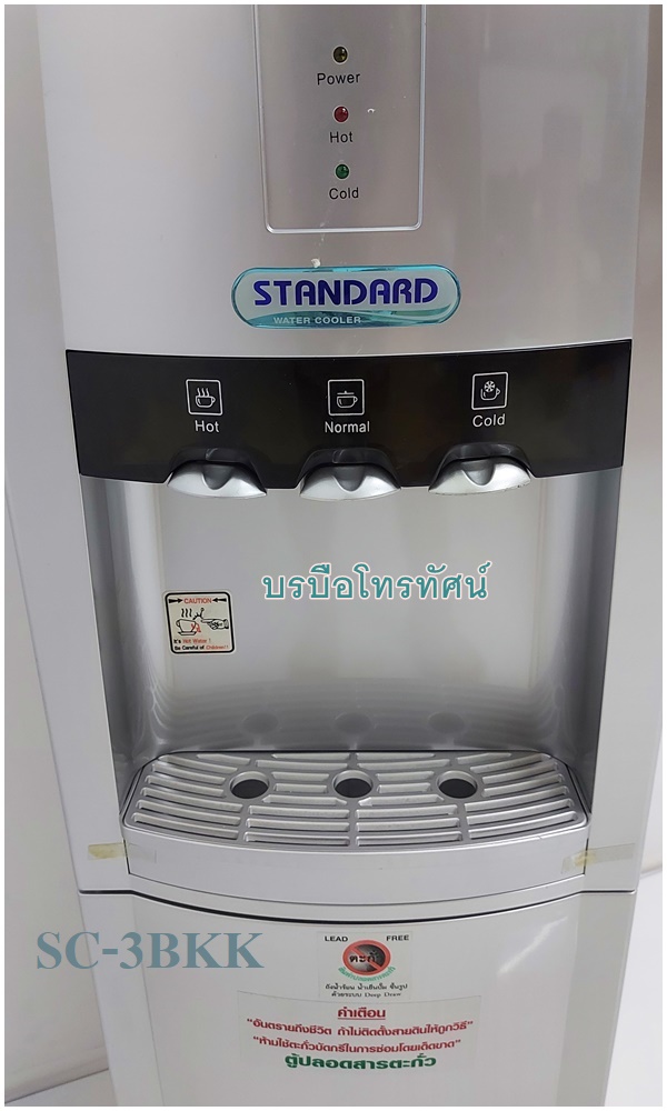 ตู้กดน้ำเย็น ตู้ทำน้ำร้อน-น้ำเย็น STANDARD