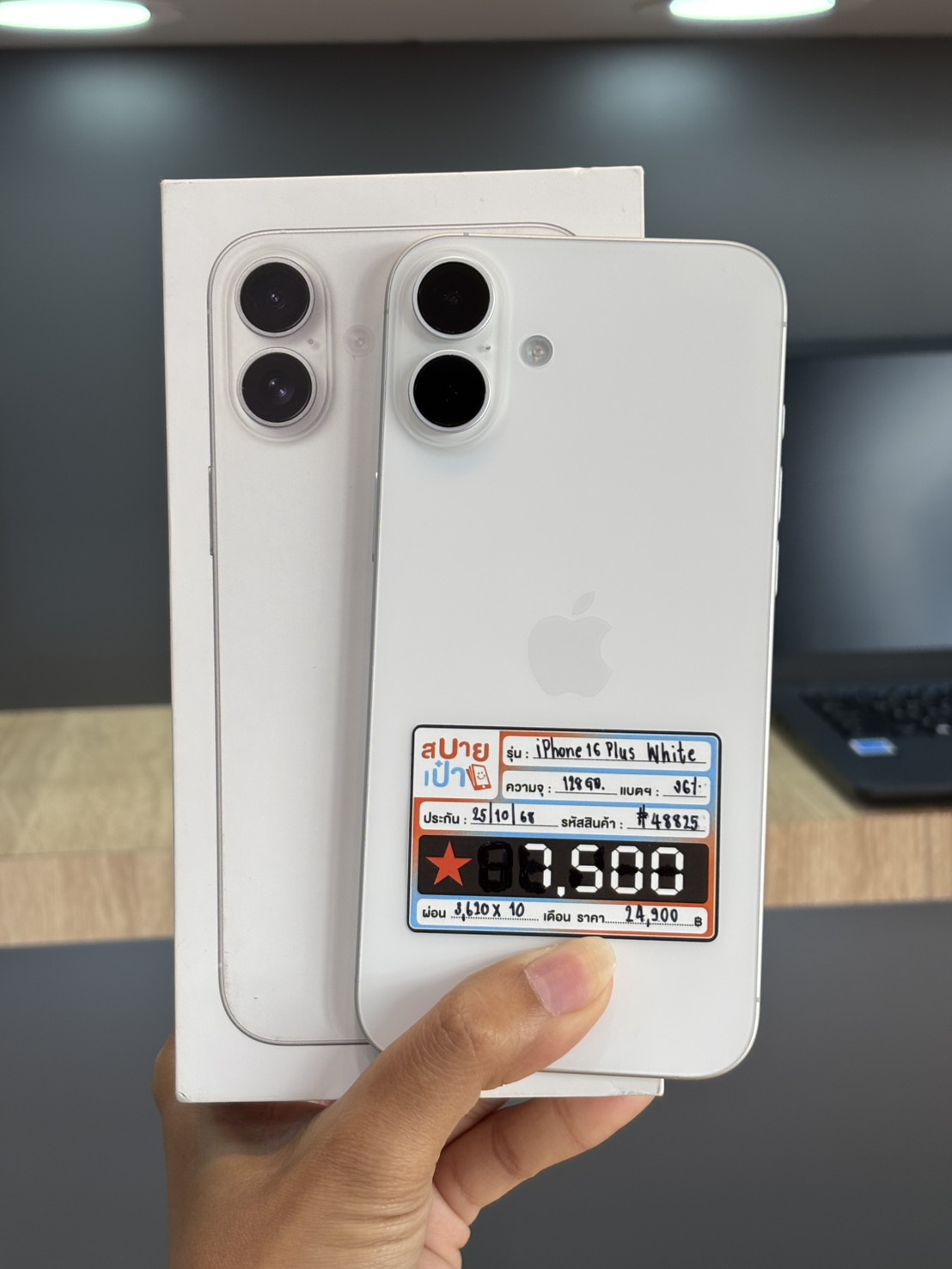 iPhone 16 Plus 128GB White